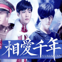 老九门相爱千年