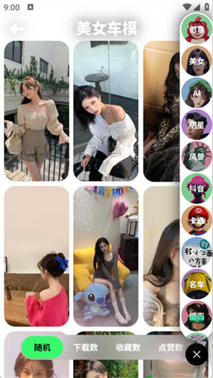 纸鸢壁纸app