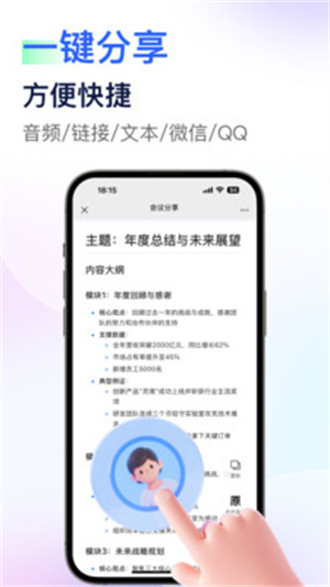 简单录