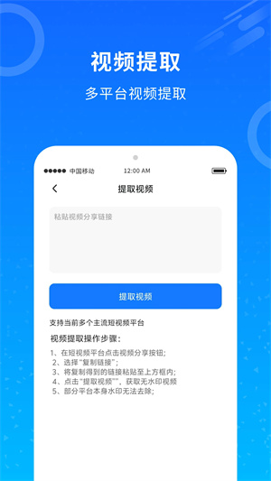 视频翻译器免费版