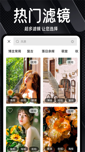 dazz相机安卓版