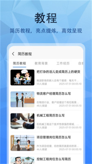 简历网