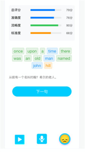 秒单词