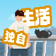我独自生活2025版