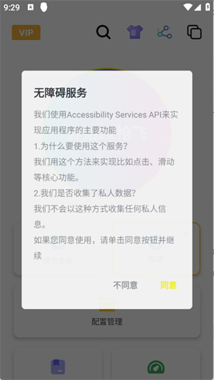 刀剑连点器