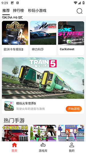 口袋云游戏