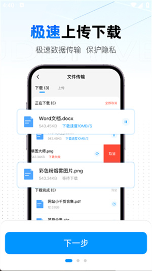 飞机云盘网盘