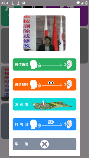 文盲老人手机桌面