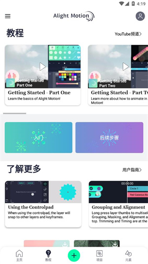 am剪辑软件免费