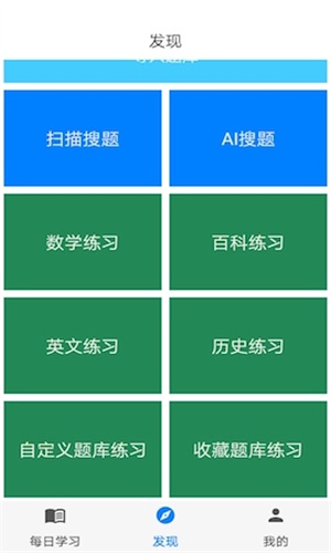 挑战答题助手