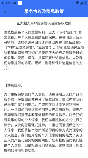 正大超人官方版免费