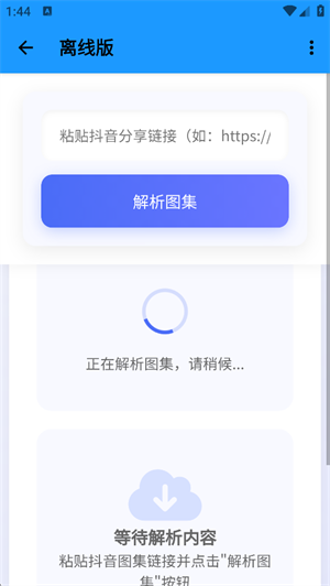 小沙雕工具箱安装