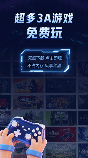 闪电云游戏