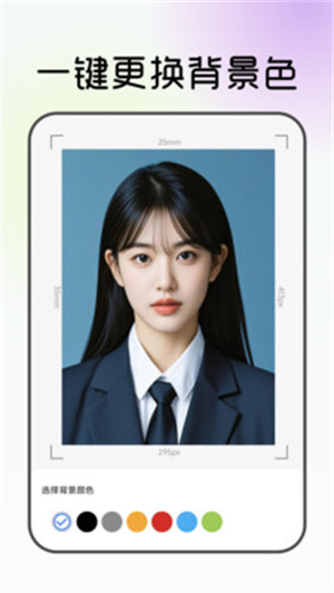 电子证件助手