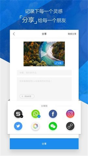 djigo4.0官方版软件