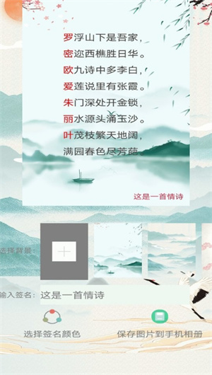 藏头诗生成器免费版