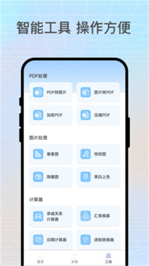 扫扫大师