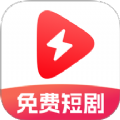番红免费短剧