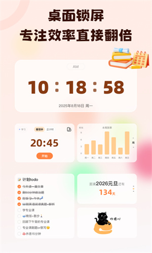 喵喵自律器