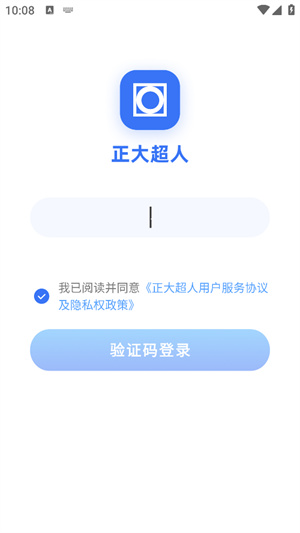 正大超人官方版免费