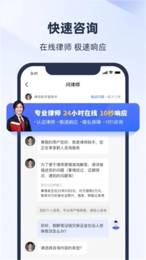 法临法律咨询