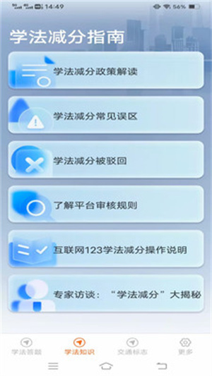 学法减分高效练