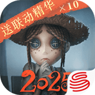 第五人格网易版