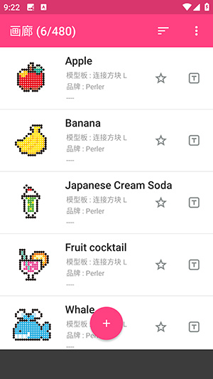拼豆设计师
