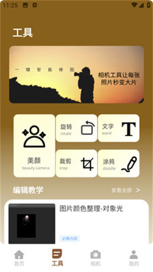 哔剪