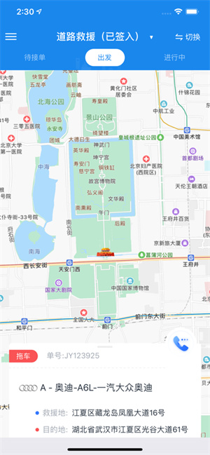 途虎快送