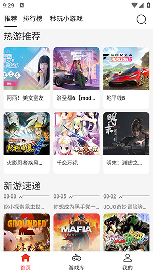 口袋云游戏
