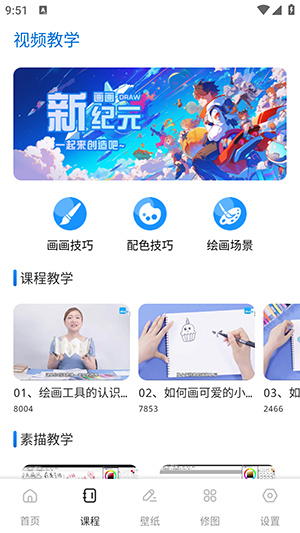 一起草图