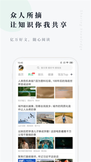 个人图书馆app官方版免费