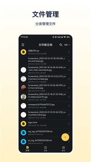 zip文件解压