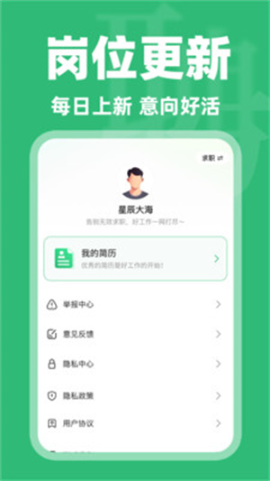 同城找工作