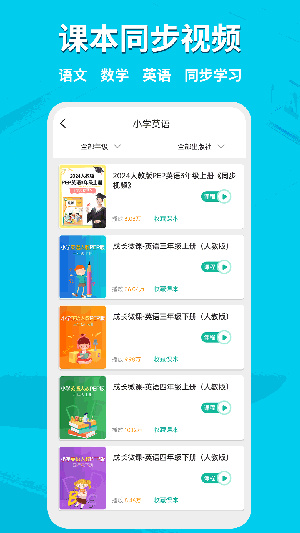 AI同步学