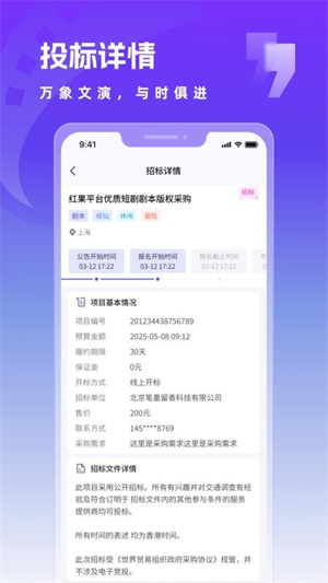 文演世界