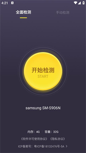 机大侠助手app