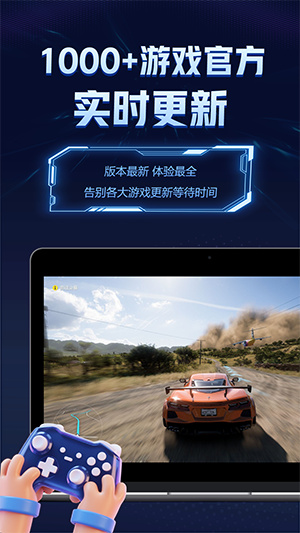 闪电云游戏