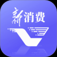 新华新消费