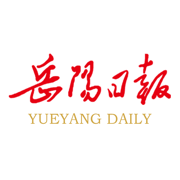 岳阳日报app安卓版
