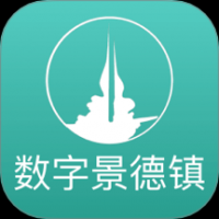 数字景德镇