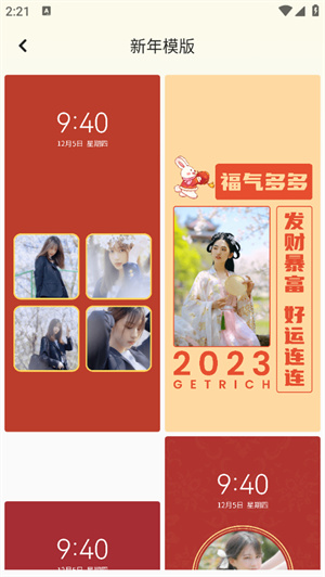 百变换壁纸
