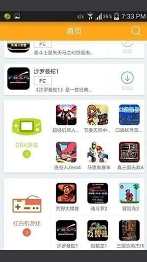 叉叉模拟器