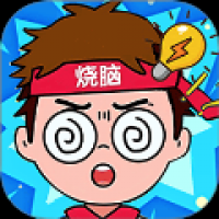 脑筋大爆炸