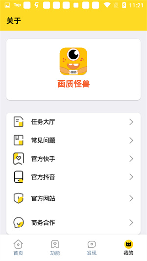 画质怪兽240帧