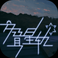 交叠星轨游戏下载