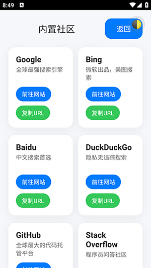 青墨网页工具箱
