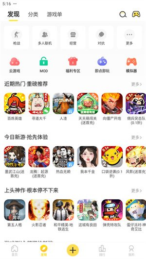 闪玩2024最新版免广告