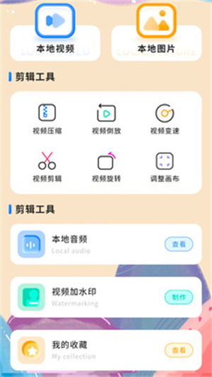 视频神剪手